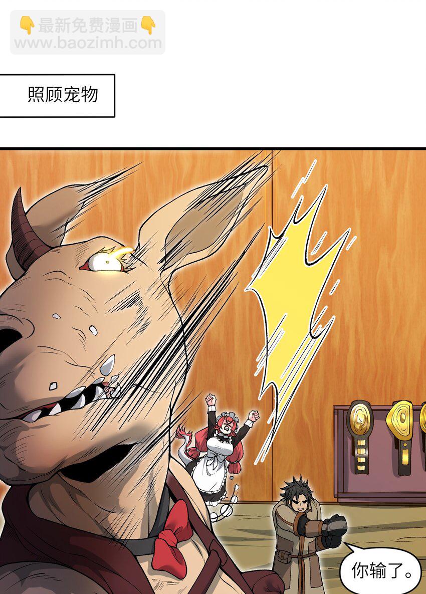 56 女仆白洛尘(1/2)-第60话