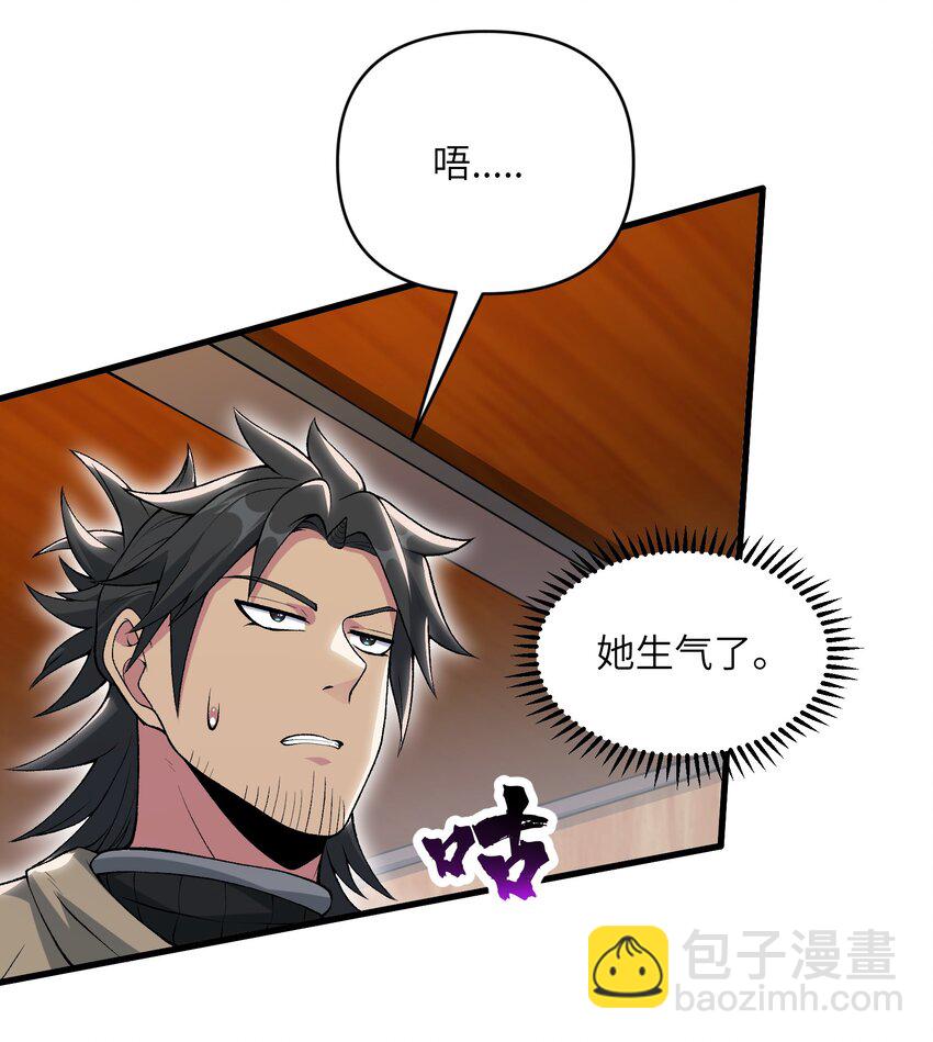 56 女仆白洛尘(1/2)-第60话