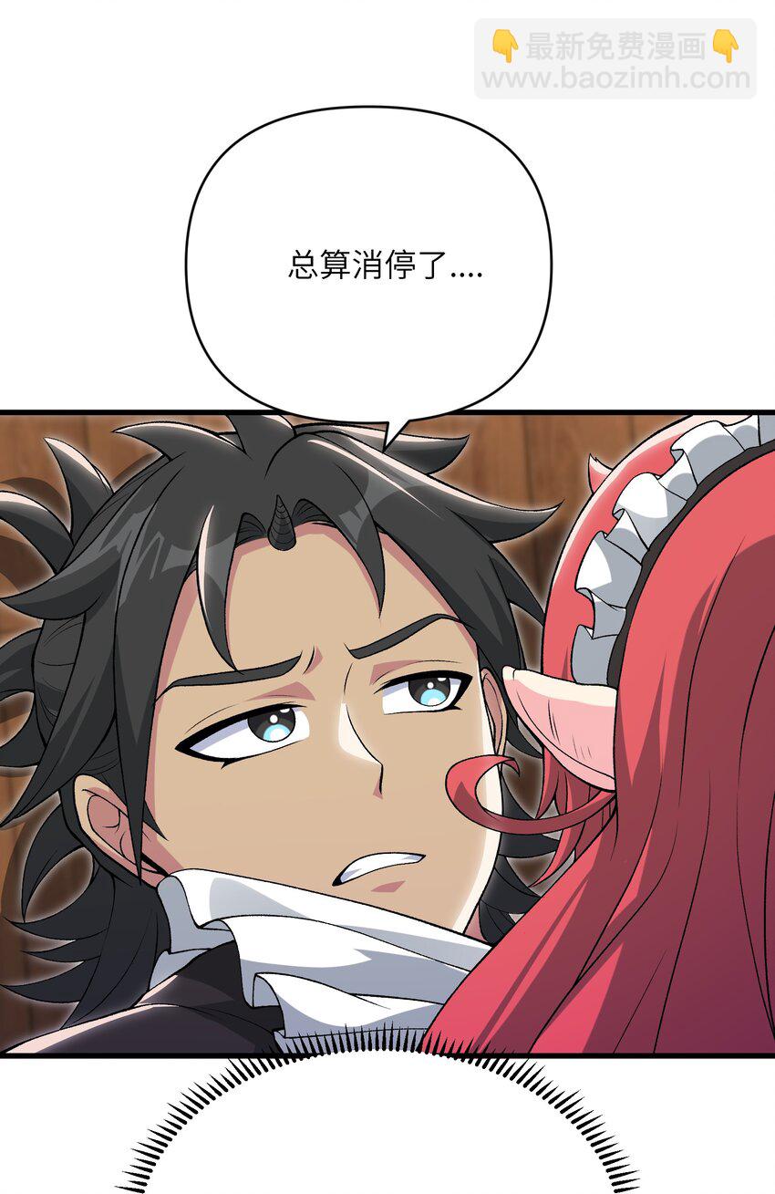 56 女仆白洛尘(1/2)-第60话