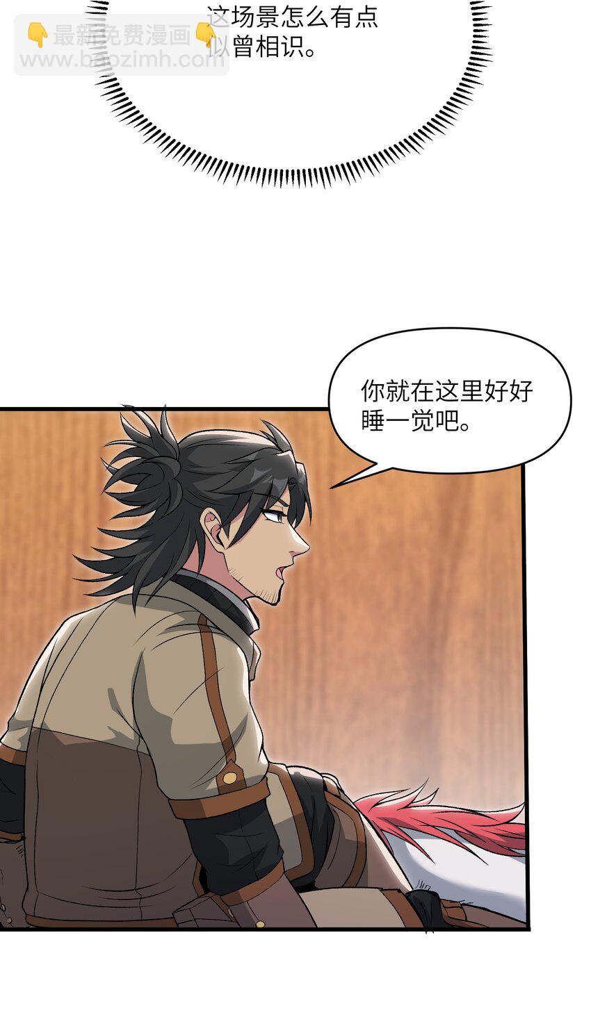 56 女仆白洛尘(1/2)-第60话