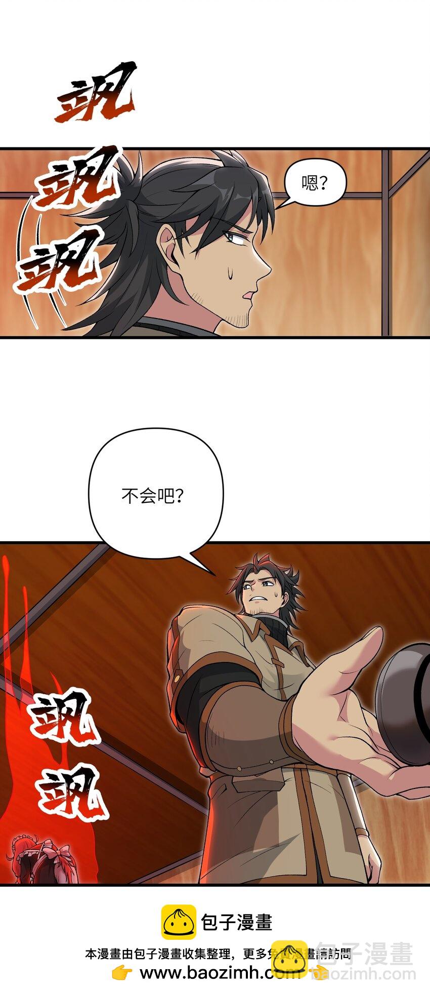 56 女仆白洛尘(1/2)-第60话