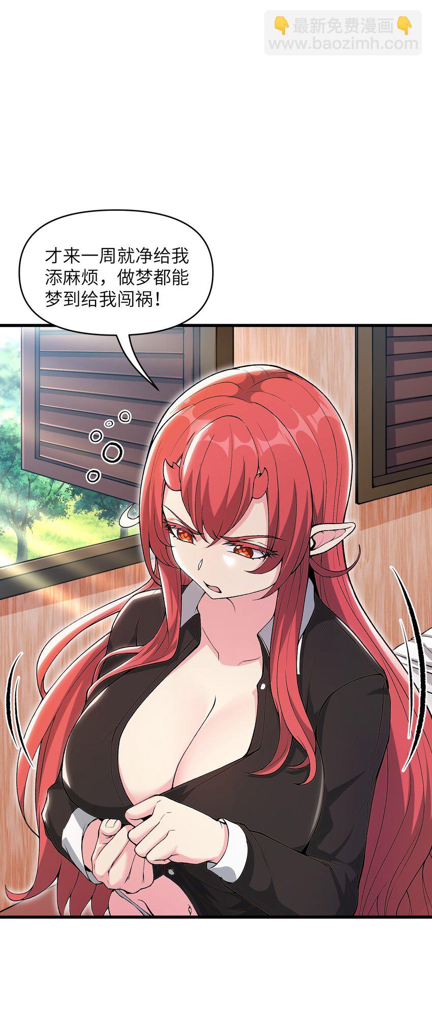 56 女仆白洛尘(1/2)-第60话