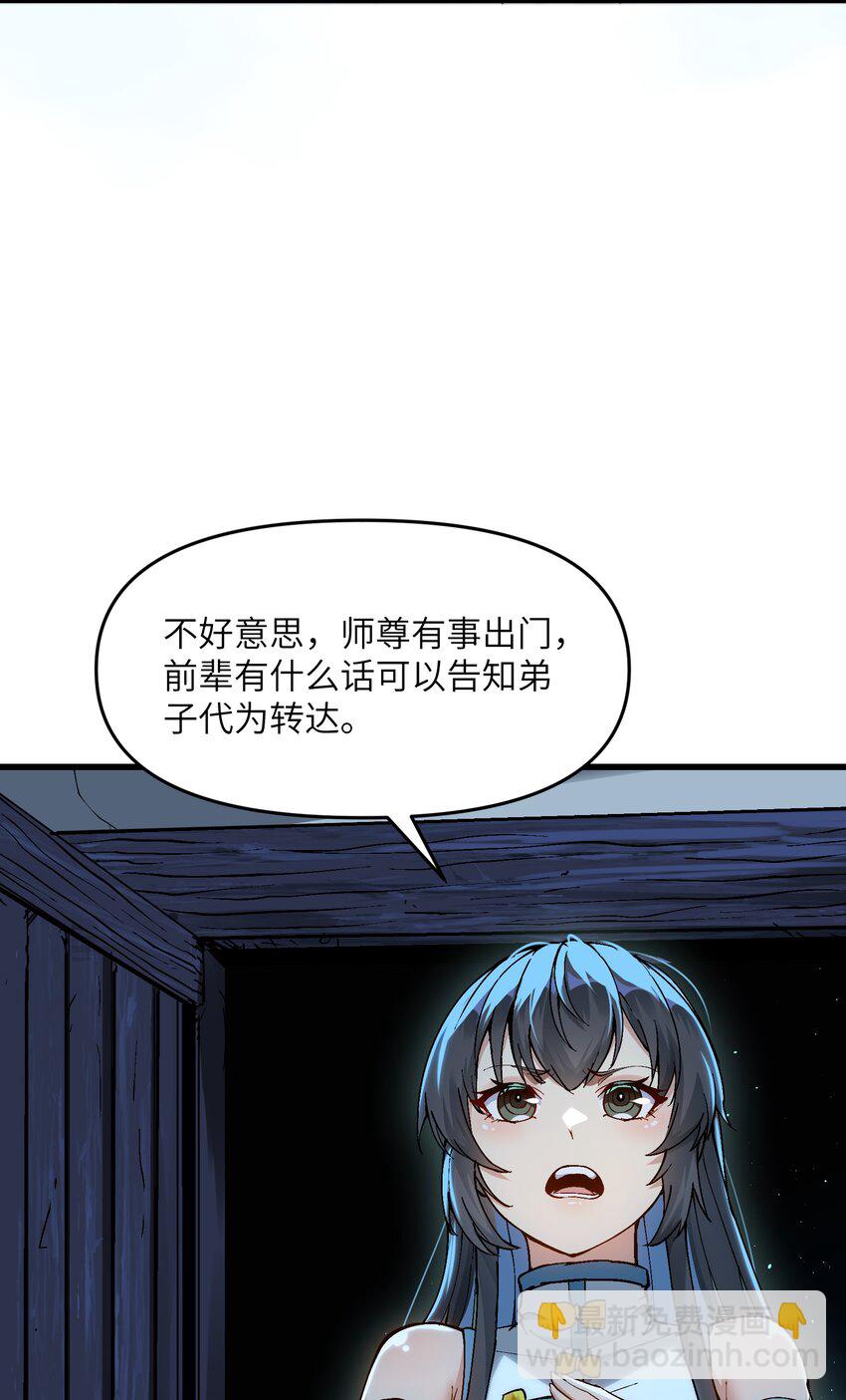 7 连你马都不放过(1/3)-第8话