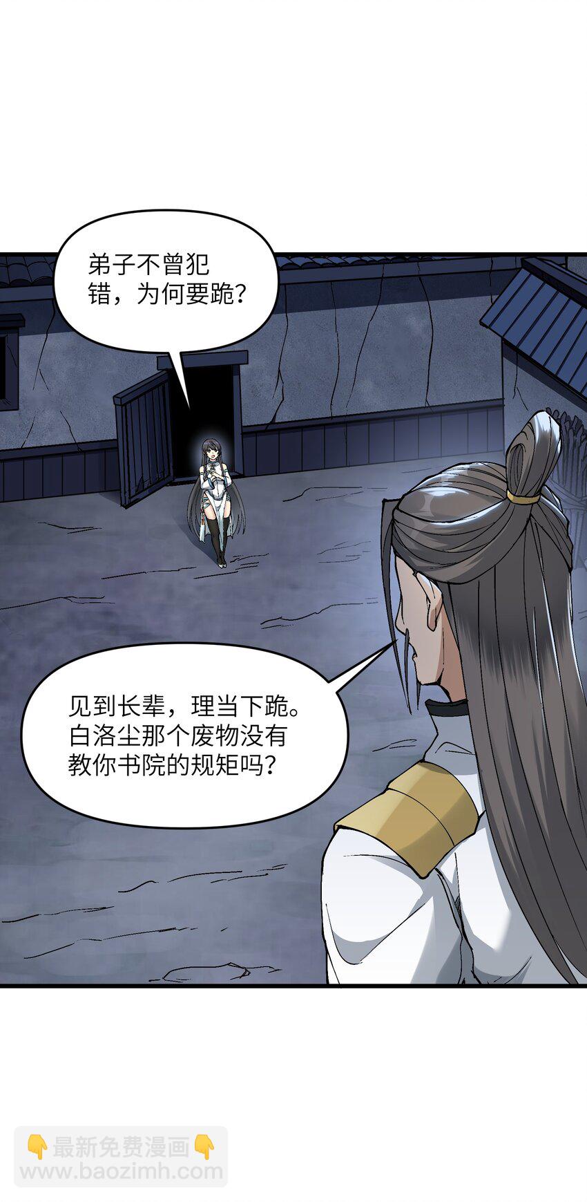 7 连你马都不放过(1/3)-第8话