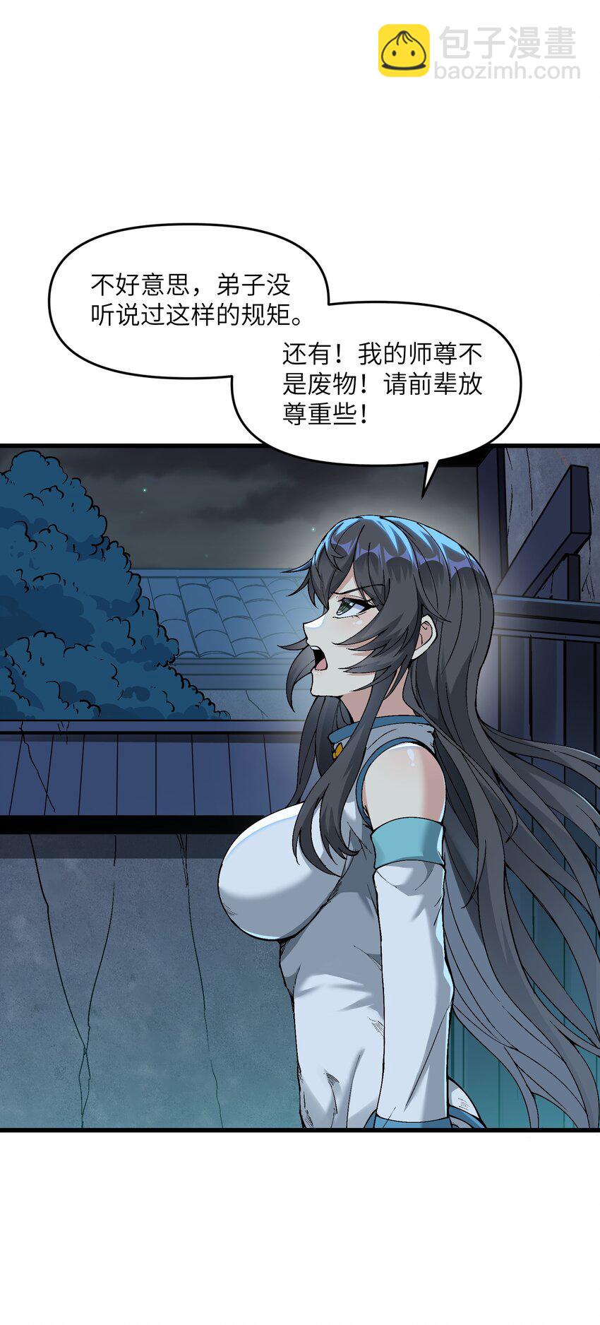 7 连你马都不放过(1/3)-第8话