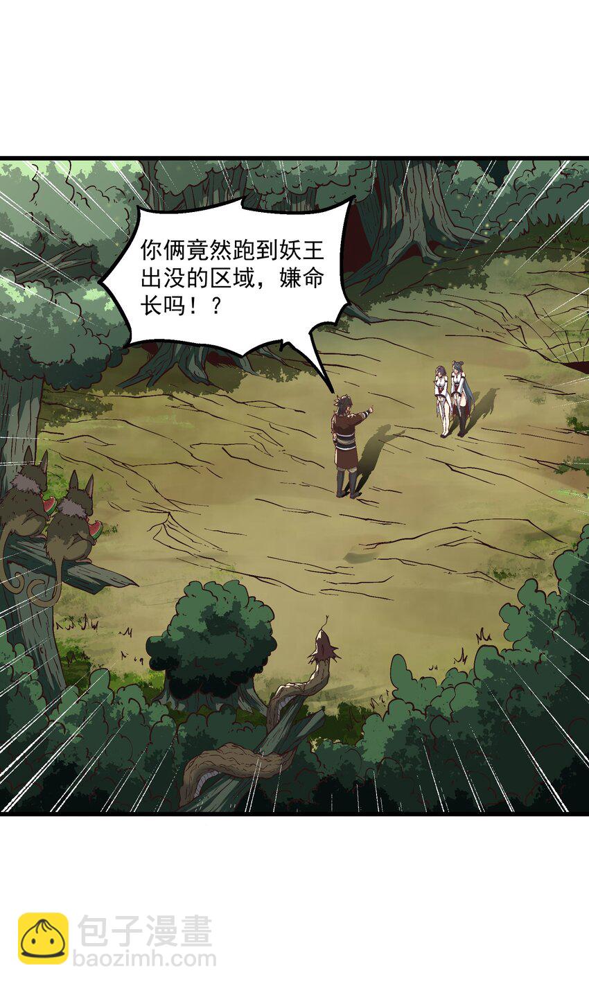 7 连你马都不放过(1/3)-第8话