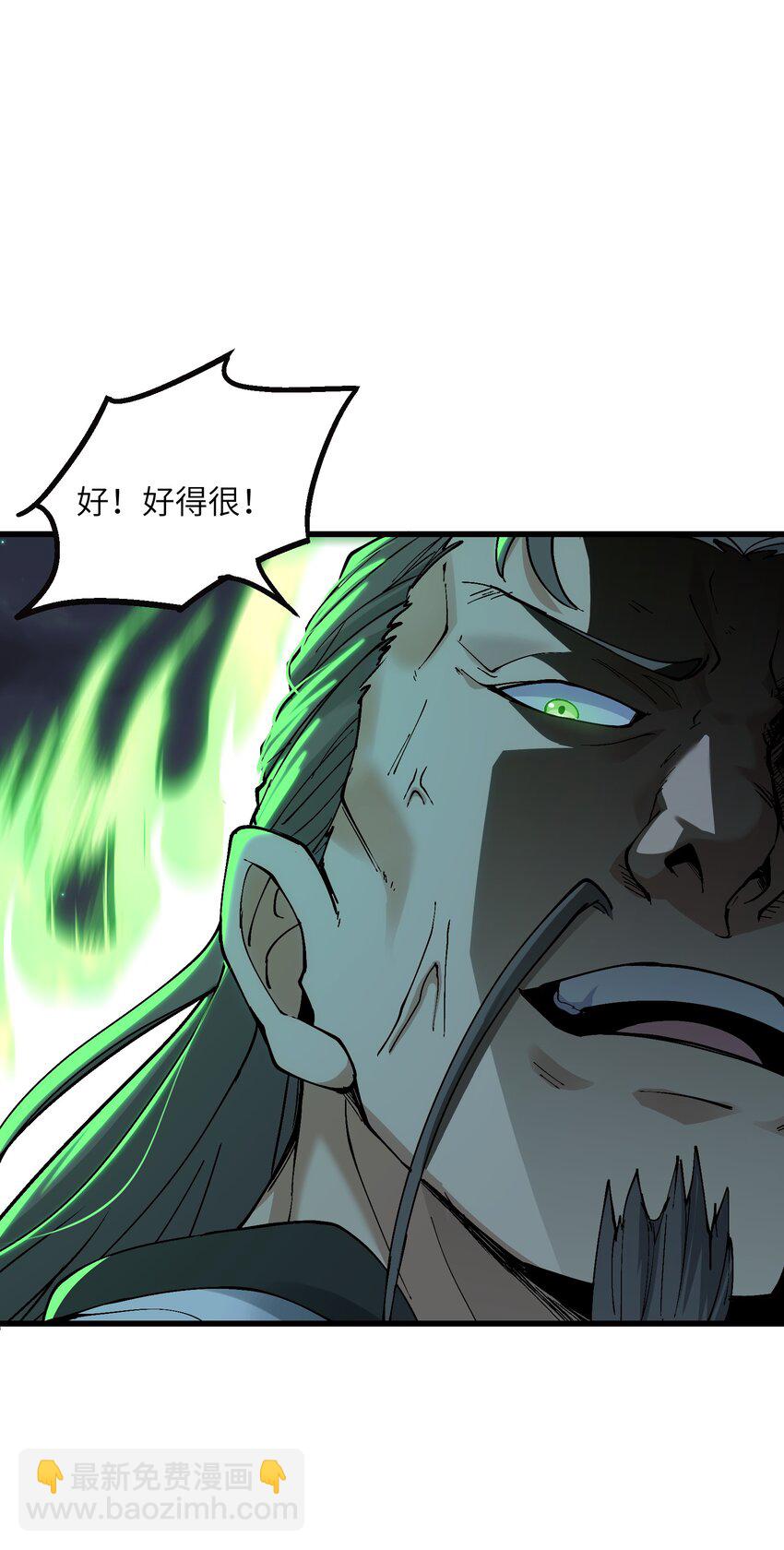 7 连你马都不放过(1/3)-第8话