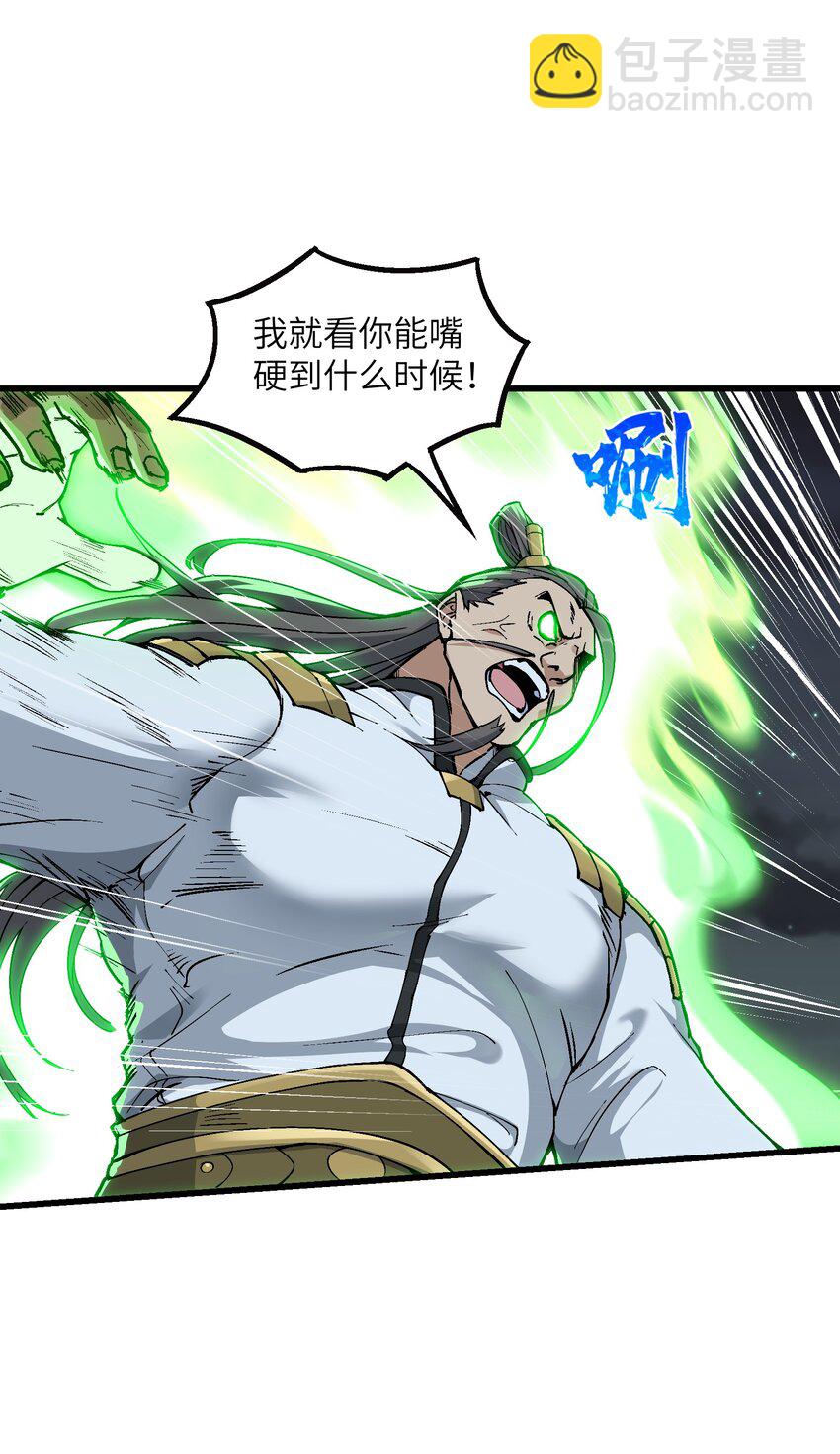 7 连你马都不放过(1/3)-第8话