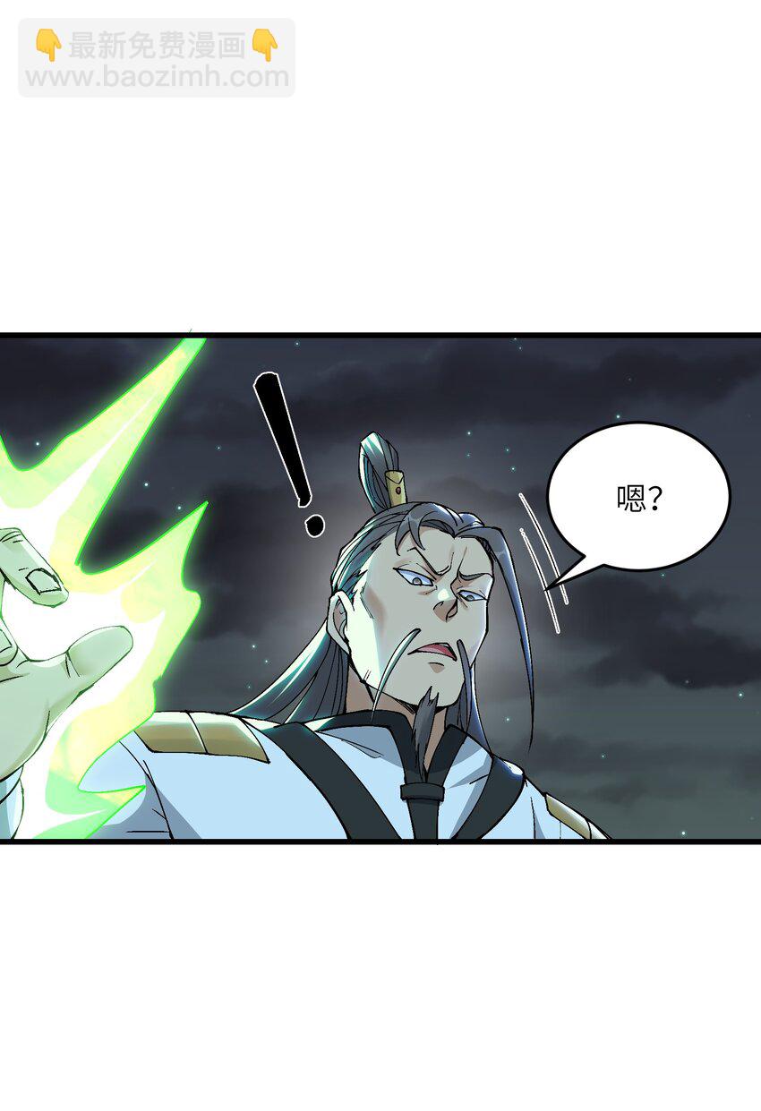 7 连你马都不放过(1/3)-第8话