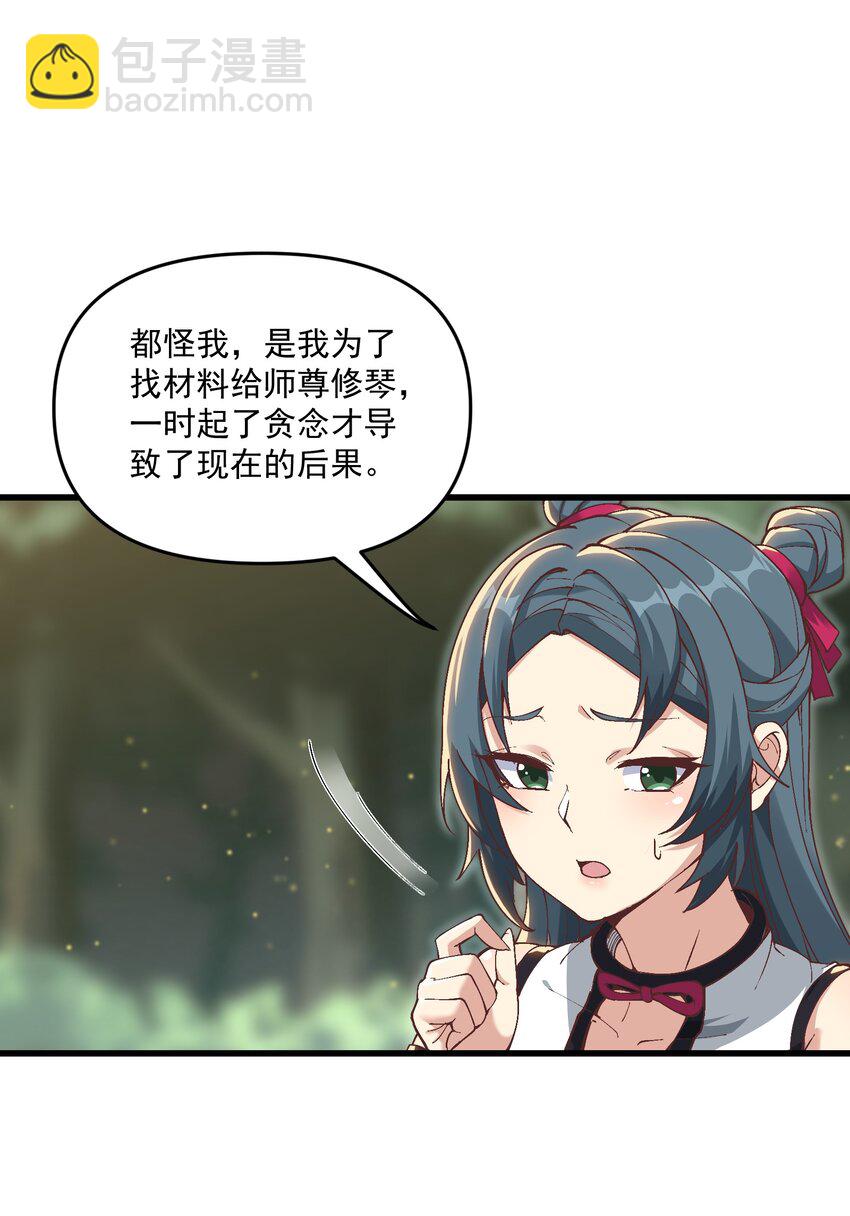 7 连你马都不放过(1/3)-第8话