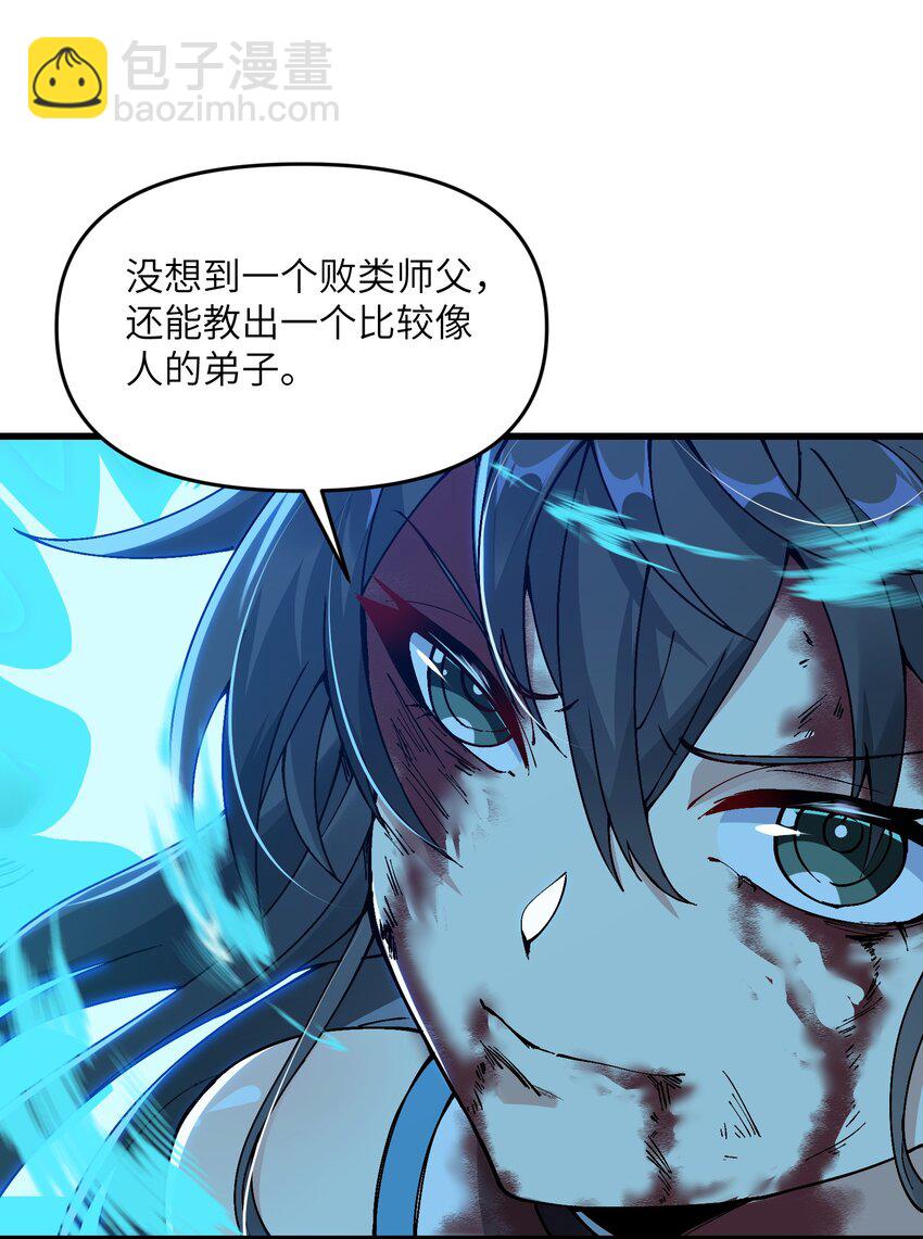 7 连你马都不放过(1/3)-第8话