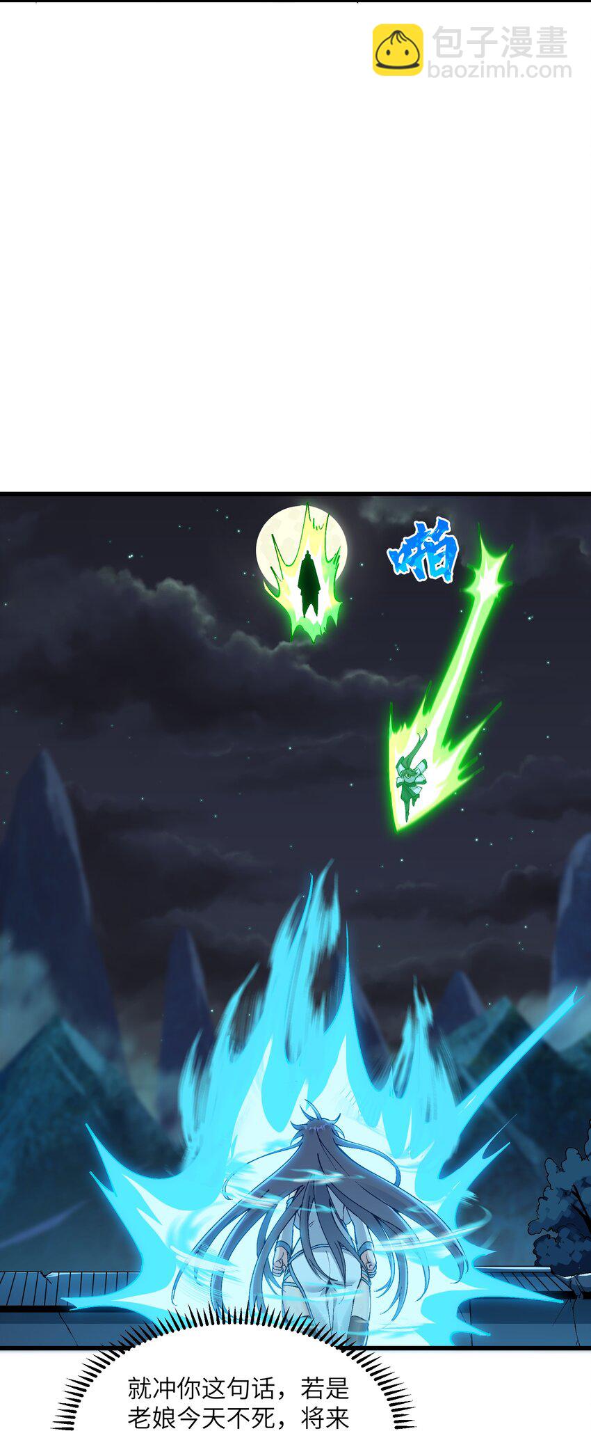 7 连你马都不放过(1/3)-第8话