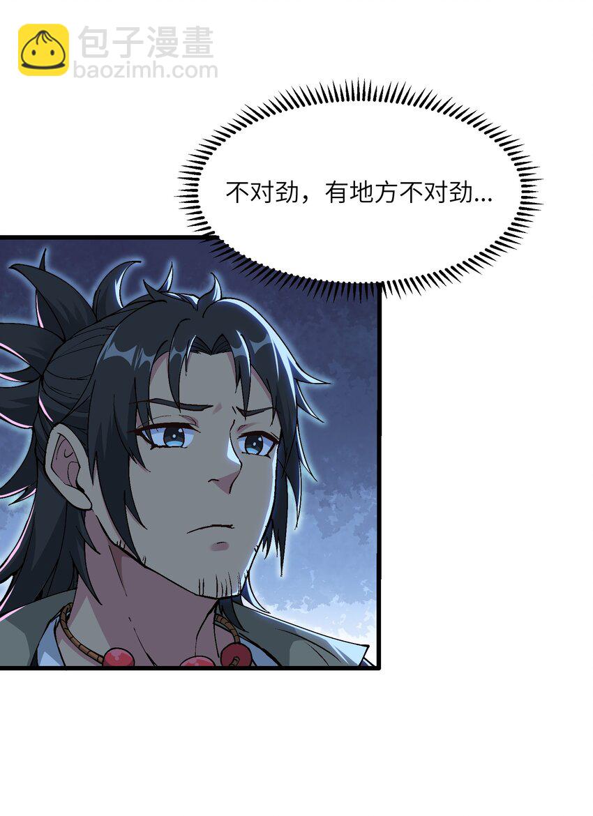 7 连你马都不放过(1/3)-第8话