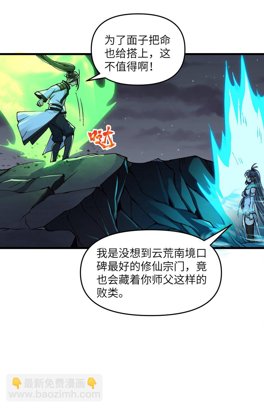 7 连你马都不放过(1/3)-第8话