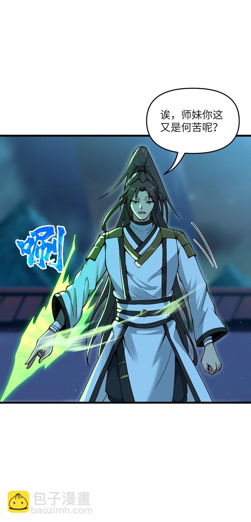 7 连你马都不放过(1/3)-第8话