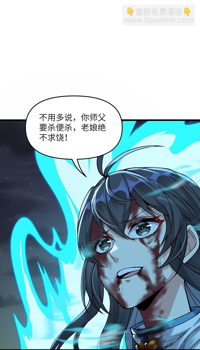 7 连你马都不放过(1/3)-第8话