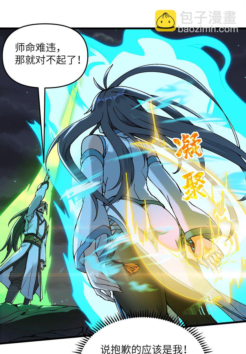 7 连你马都不放过(1/3)-第8话