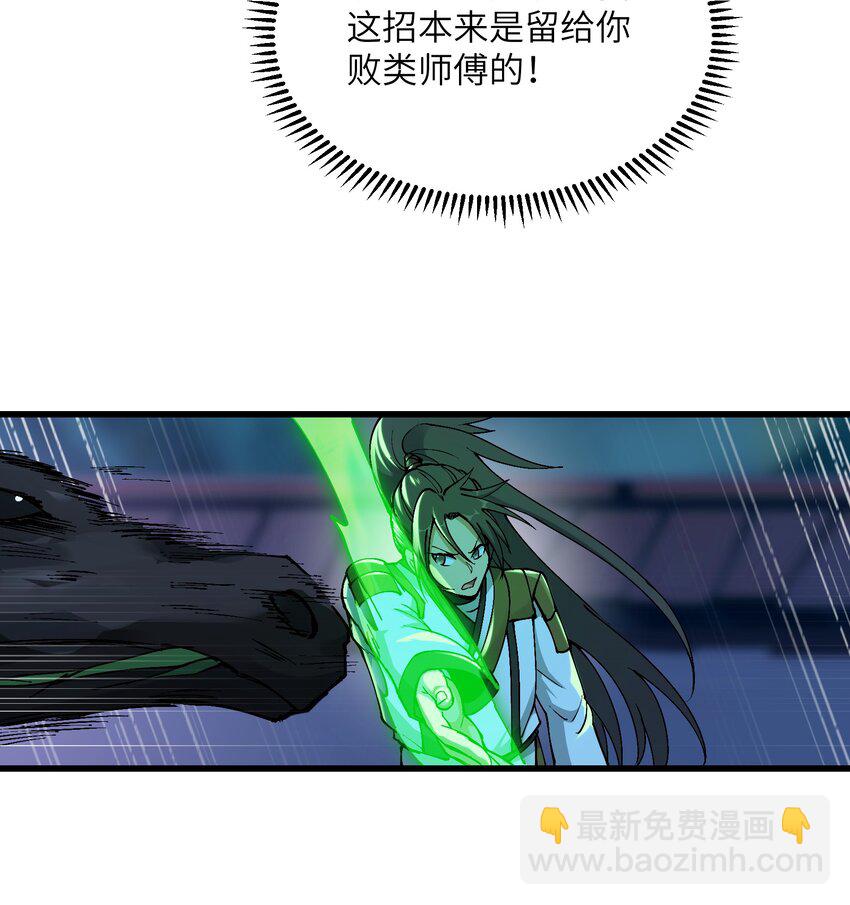 7 连你马都不放过(1/3)-第8话