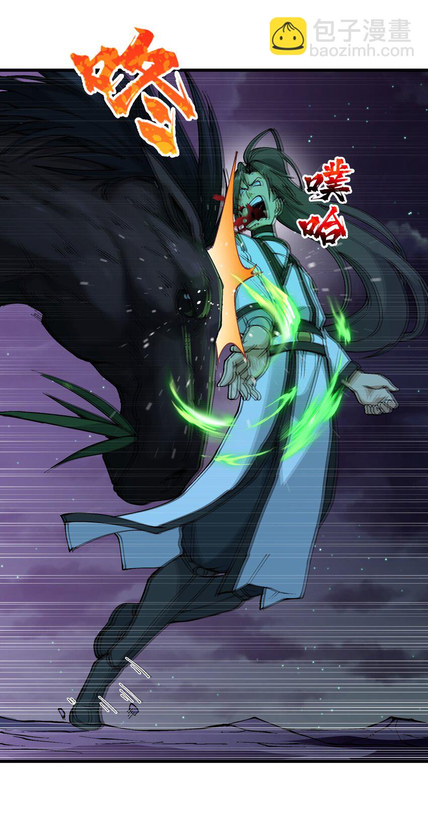 7 连你马都不放过(1/3)-第8话