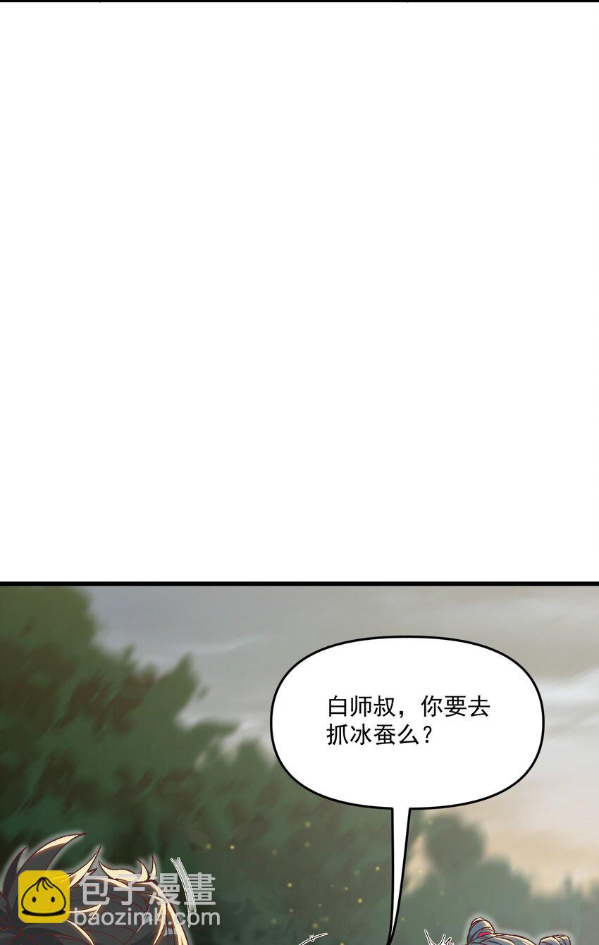 7 连你马都不放过(1/3)-第8话