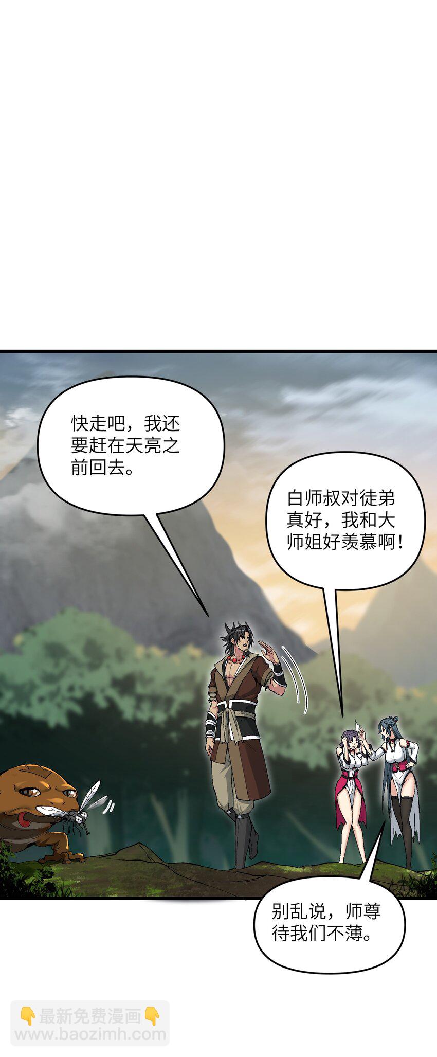 7 连你马都不放过(1/3)-第8话