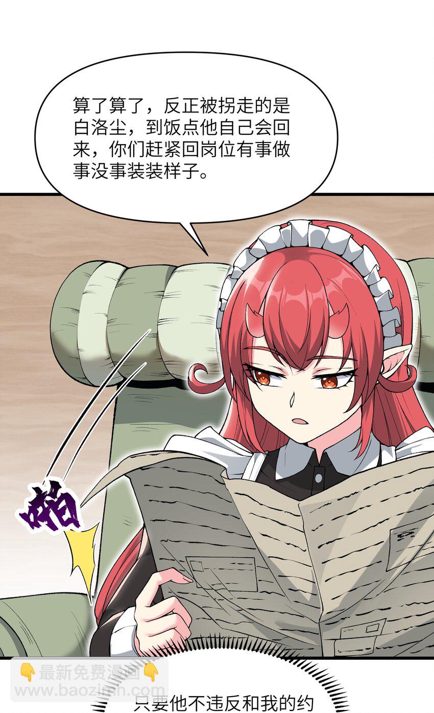 58 送到矿井去挖煤(1/2)-第62话