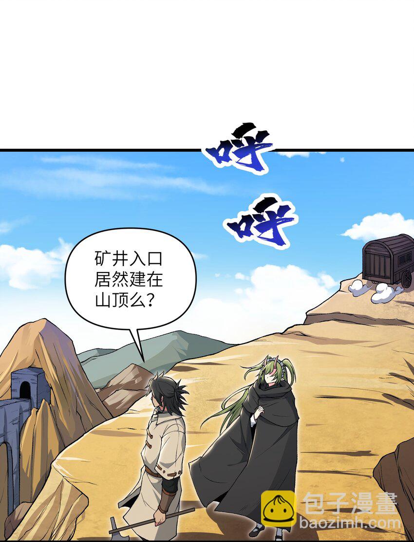 58 送到矿井去挖煤(1/2)-第62话