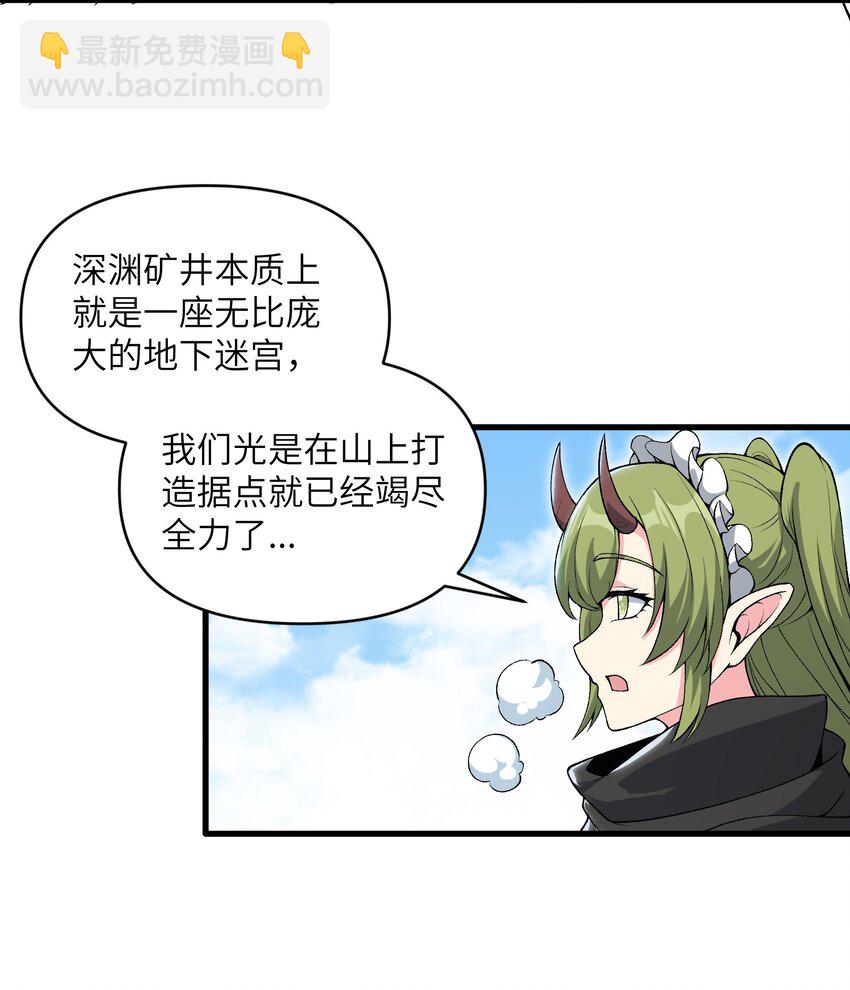 58 送到矿井去挖煤(1/2)-第62话