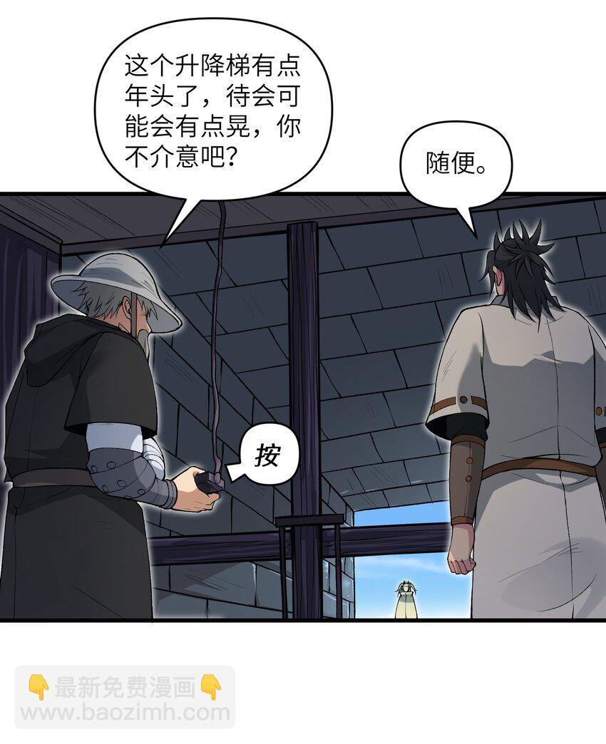 58 送到矿井去挖煤(1/2)-第62话