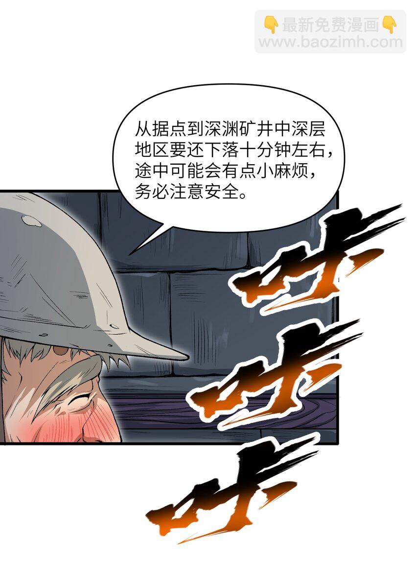 58 送到矿井去挖煤(1/2)-第62话