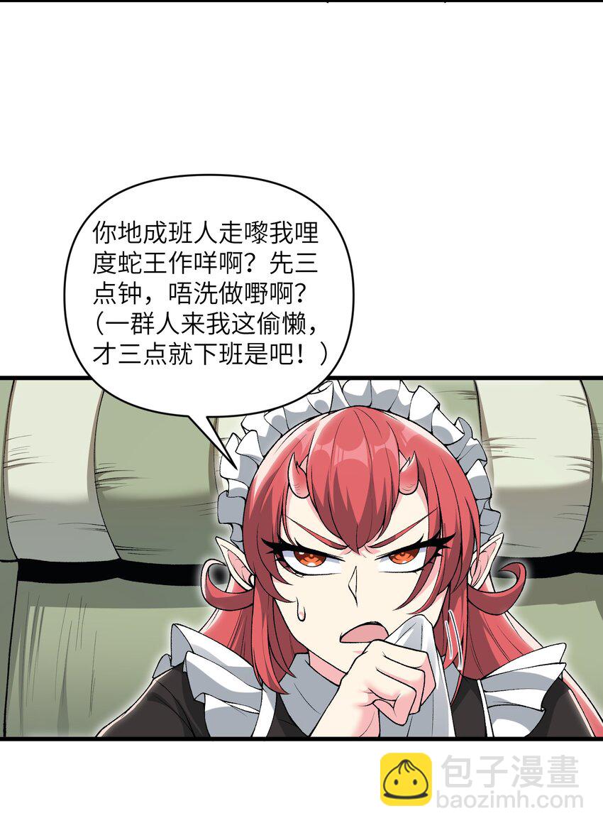 58 送到矿井去挖煤(1/2)-第62话