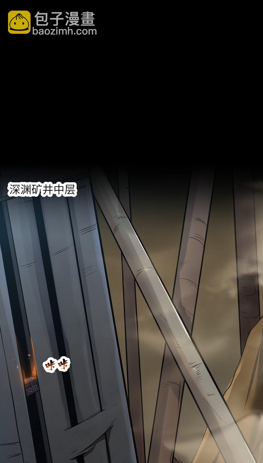 58 送到矿井去挖煤(1/2)-第62话