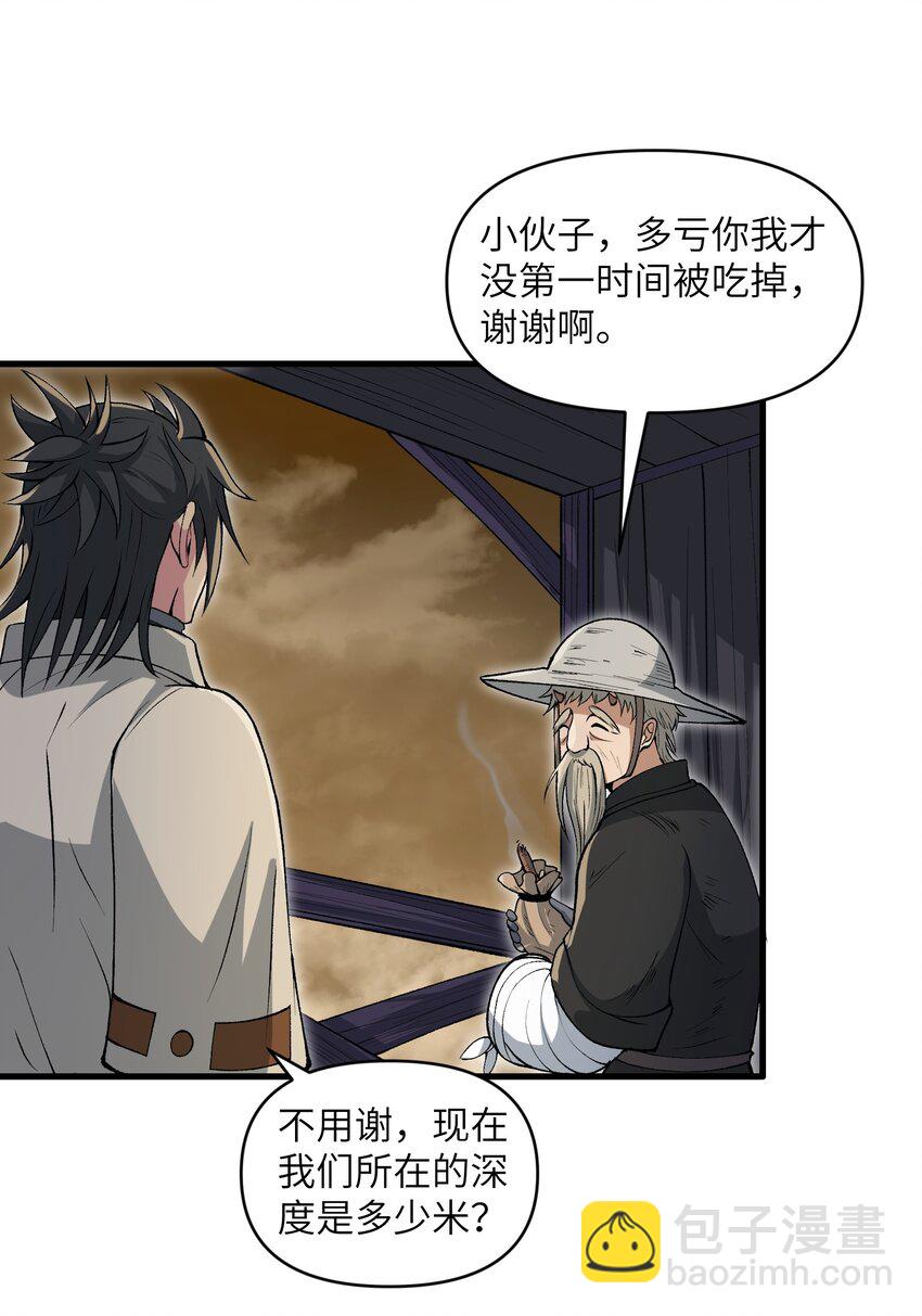 58 送到矿井去挖煤(1/2)-第62话