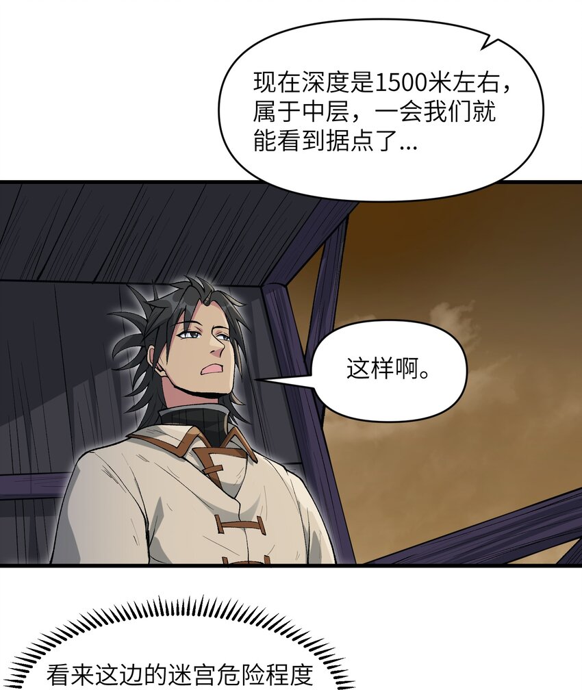 58 送到矿井去挖煤(1/2)-第62话