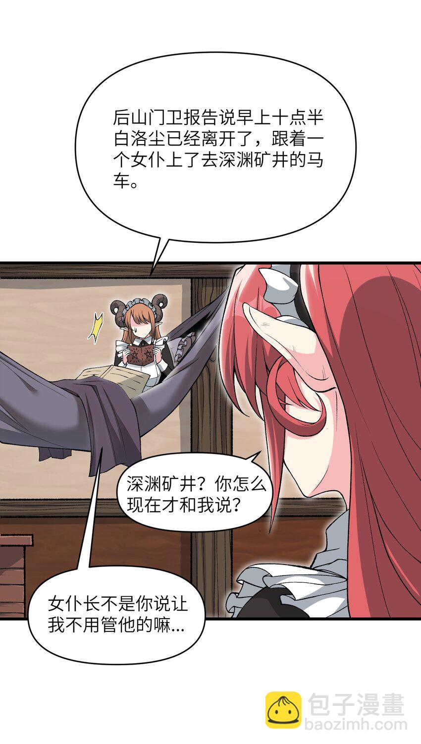 58 送到矿井去挖煤(1/2)-第62话