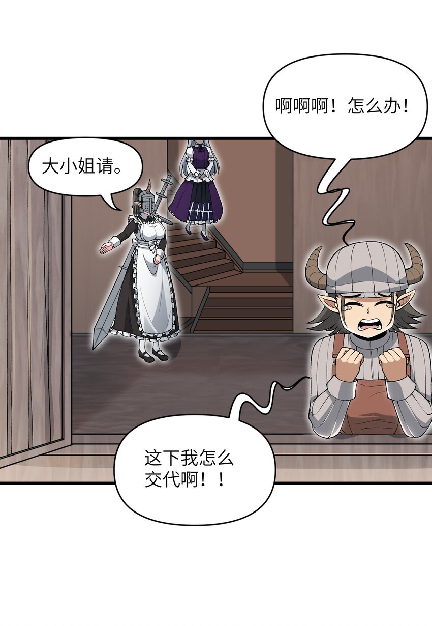 60 死灵魔法(1/2)-第64话