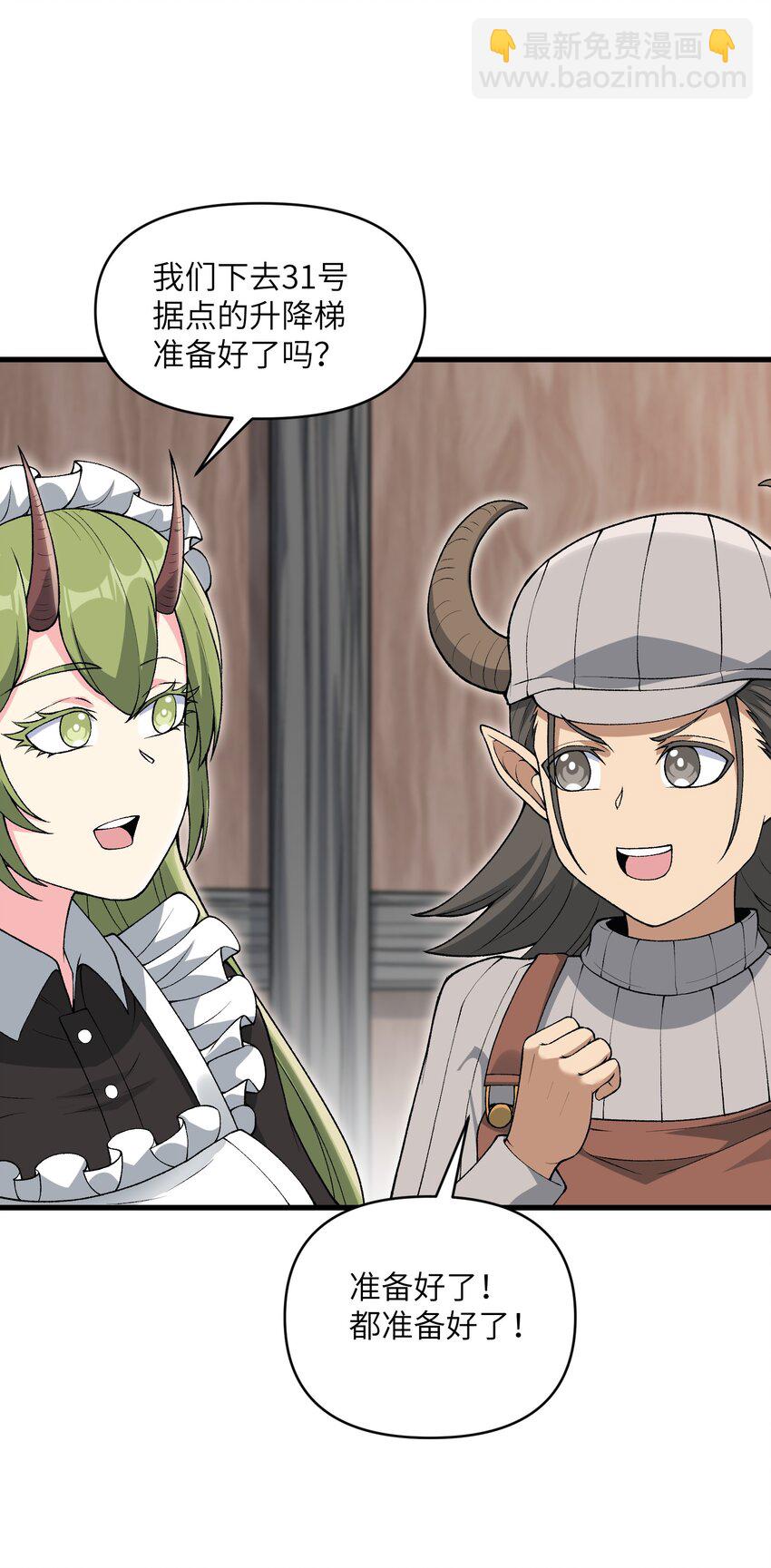 60 死灵魔法(1/2)-第64话