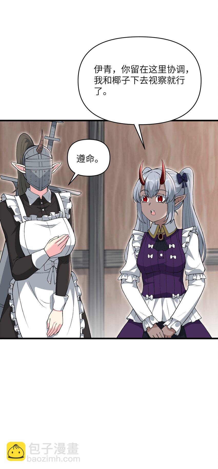 60 死灵魔法(1/2)-第64话