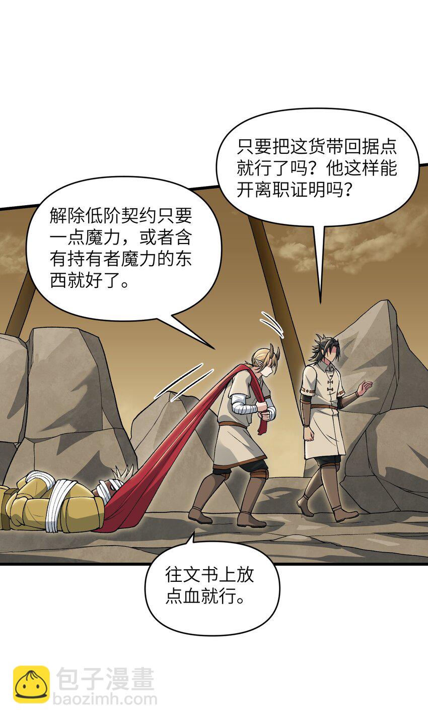 60 死灵魔法(1/2)-第64话