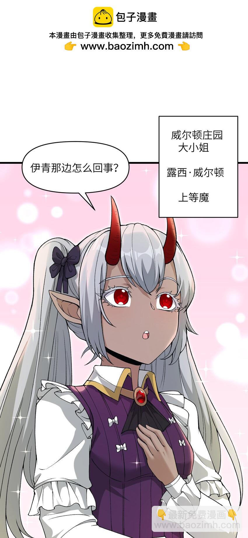 60 死灵魔法(1/2)-第64话