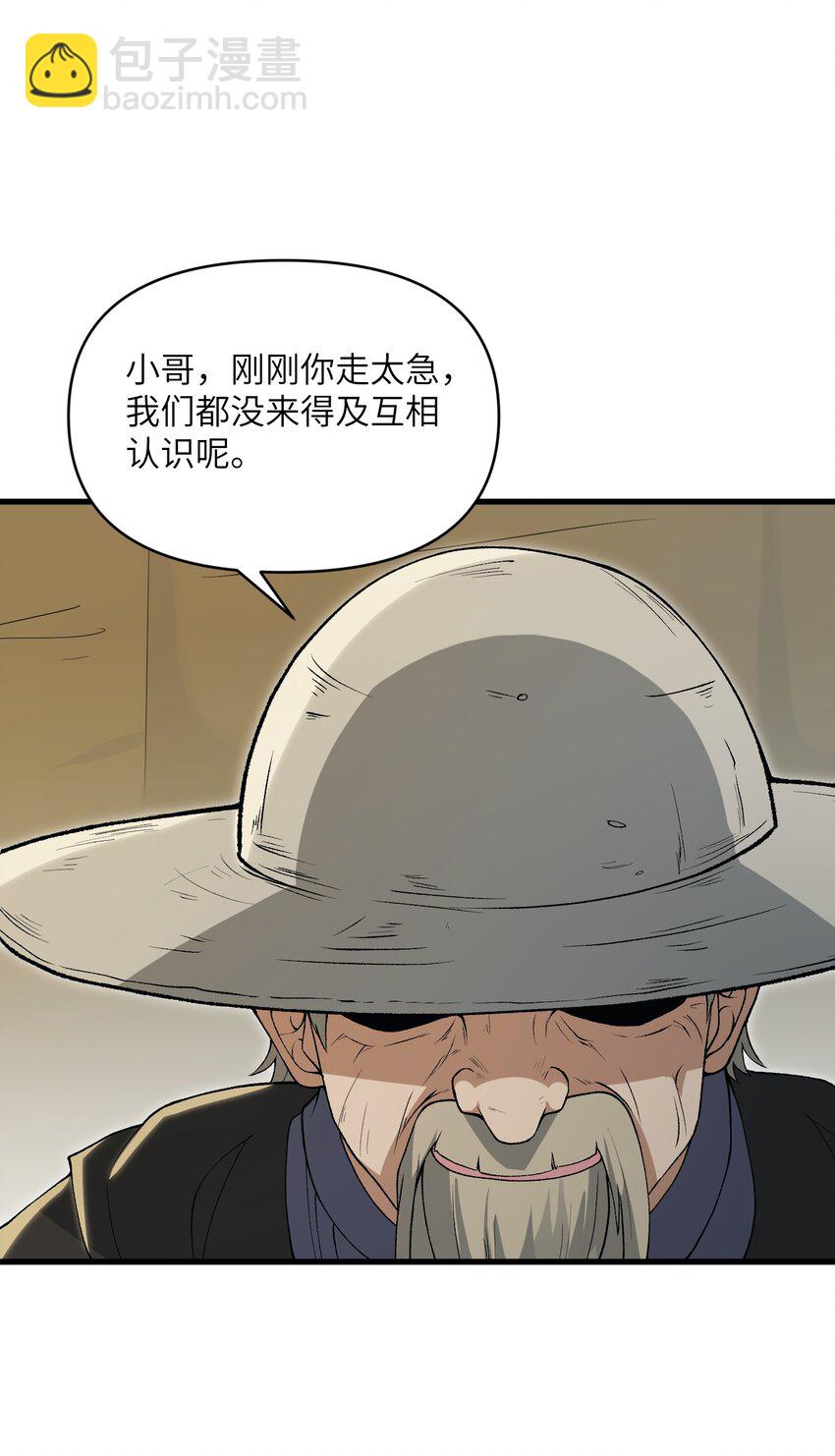 60 死灵魔法(1/2)-第64话