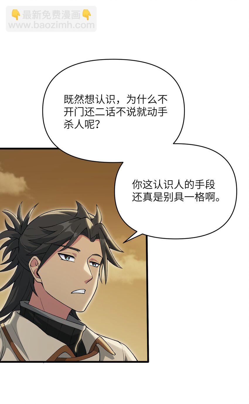 60 死灵魔法(1/2)-第64话