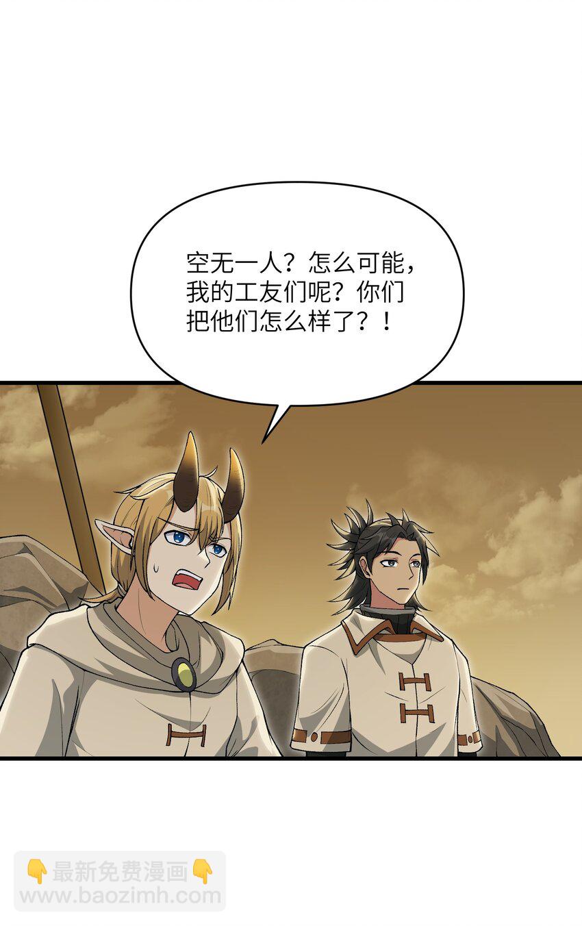 60 死灵魔法(1/2)-第64话