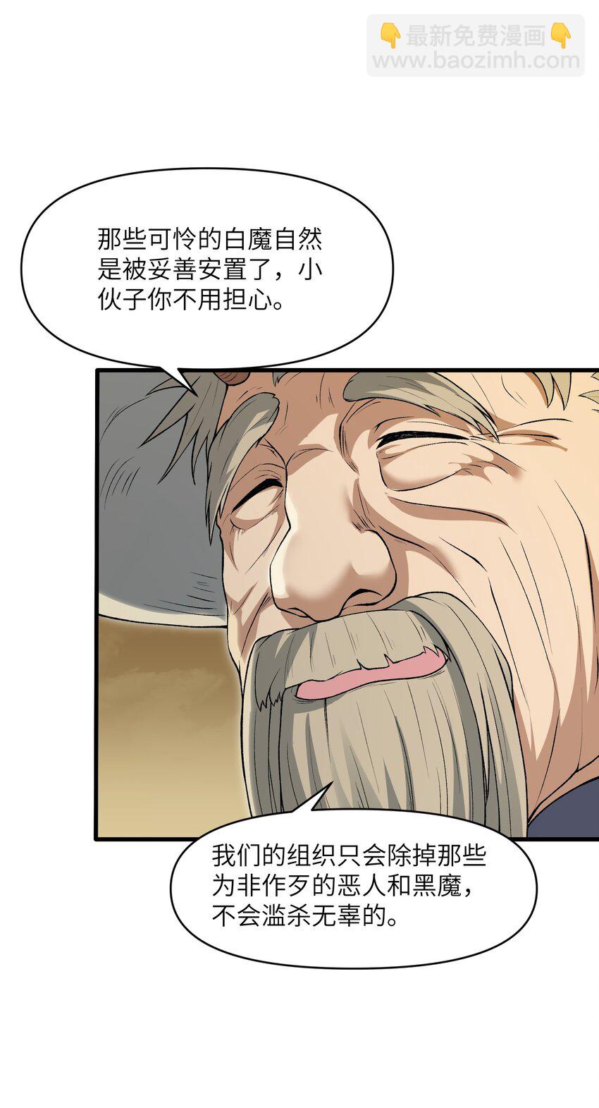 60 死灵魔法(1/2)-第64话