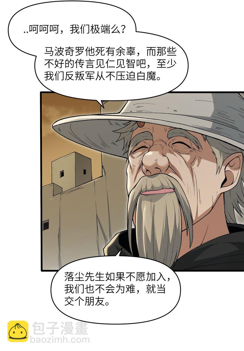 60 死灵魔法(1/2)-第64话