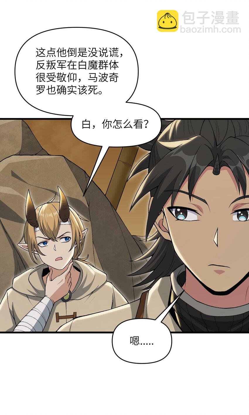 60 死灵魔法(1/2)-第64话