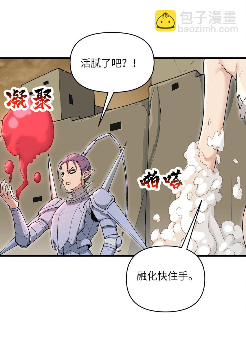 60 死灵魔法(1/2)-第64话