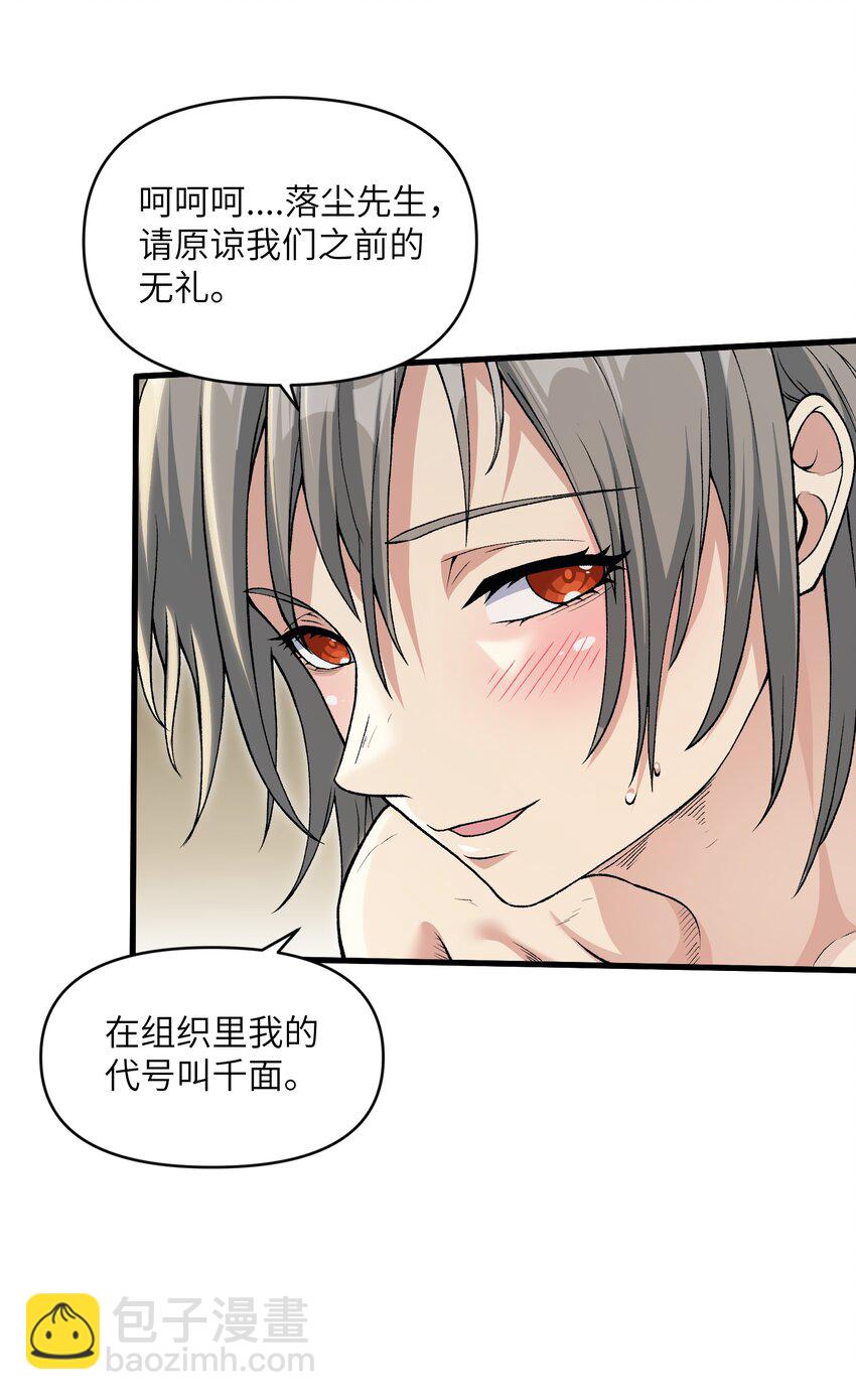 60 死灵魔法(1/2)-第64话