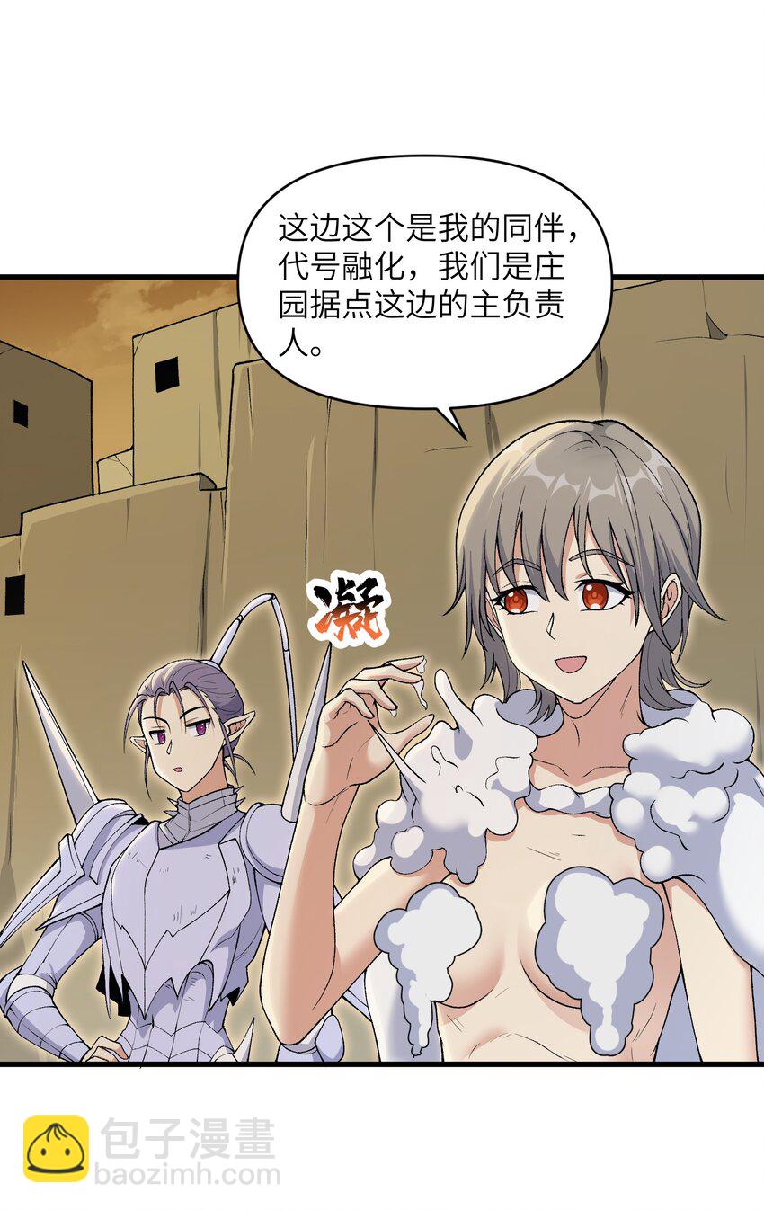 60 死灵魔法(1/2)-第64话