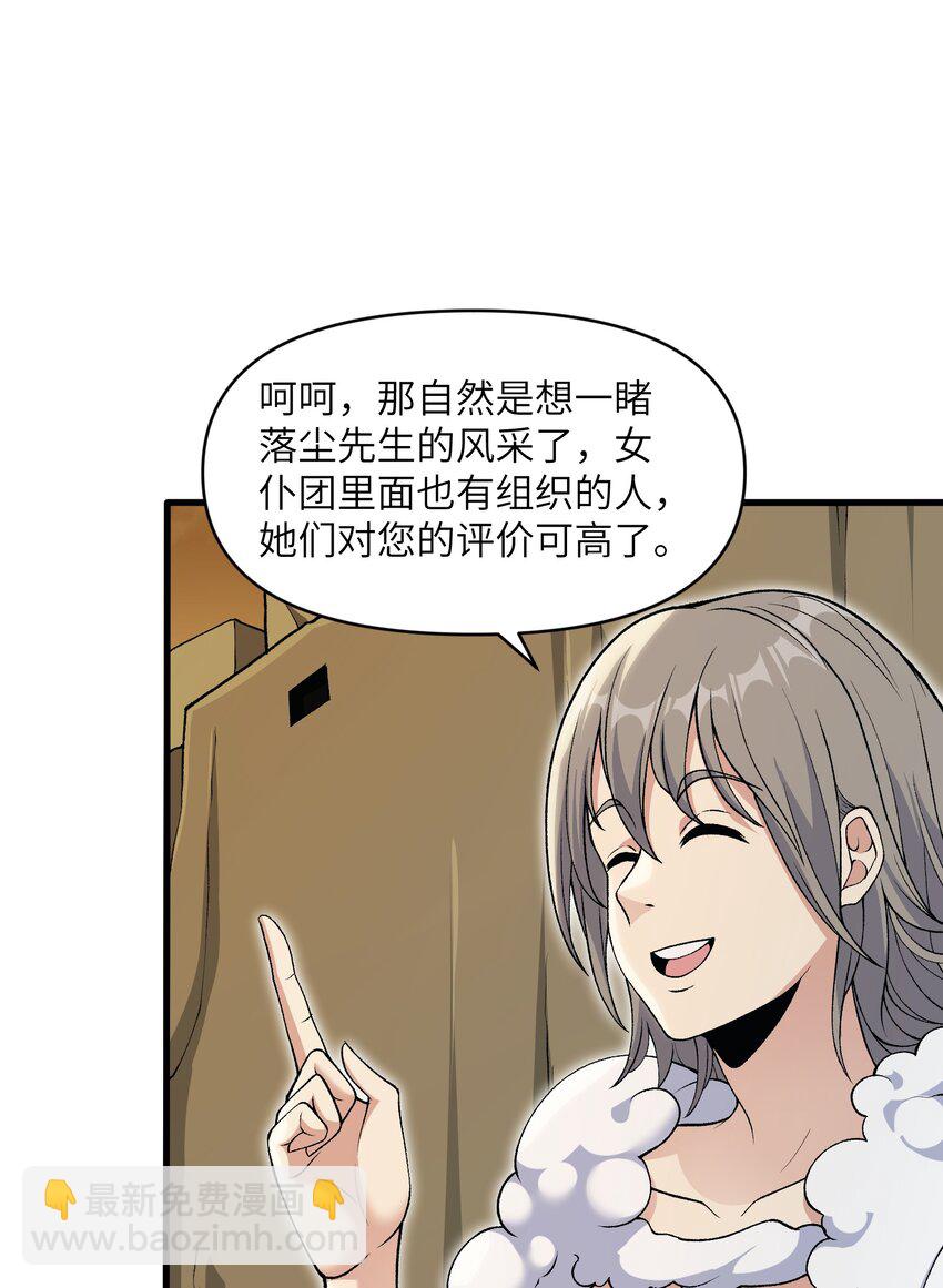 60 死灵魔法(1/2)-第64话